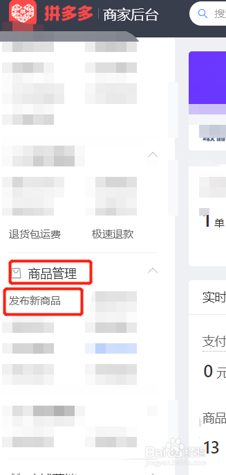 拼多多sku在6倍之内怎么设置