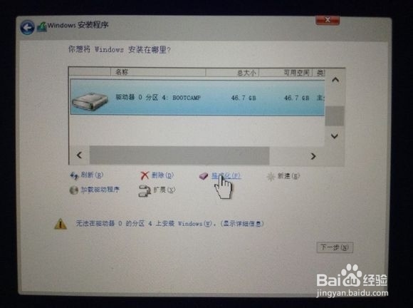 Mac如何安装/卸载Windows双系统超详细教程!
