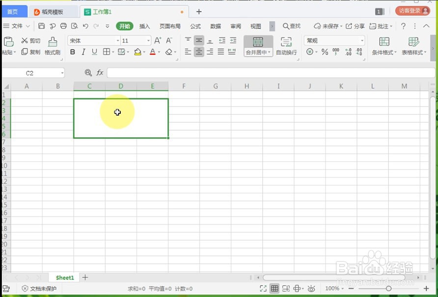 wps2019怎么合并（拆分）表格