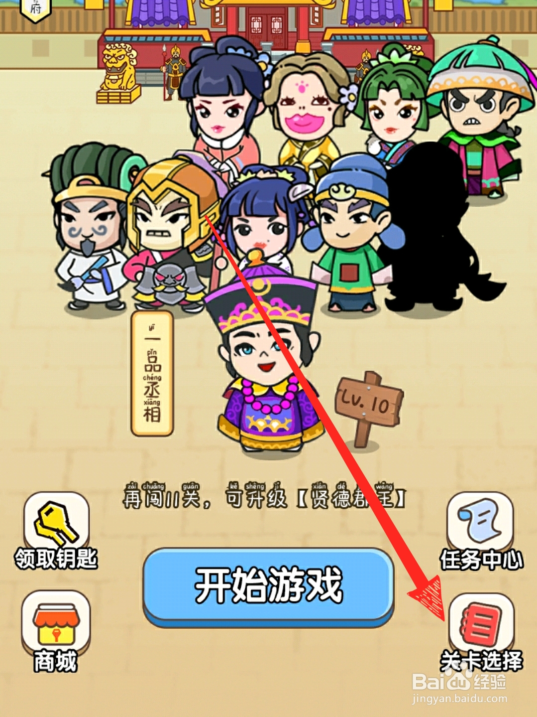 全民烧脑第82关树上有几个苹果怎么过关