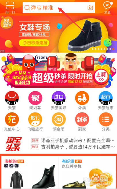 淘宝购物的小窍门