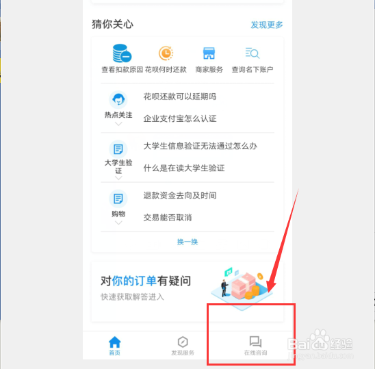支付宝扫码付款后怎么退回