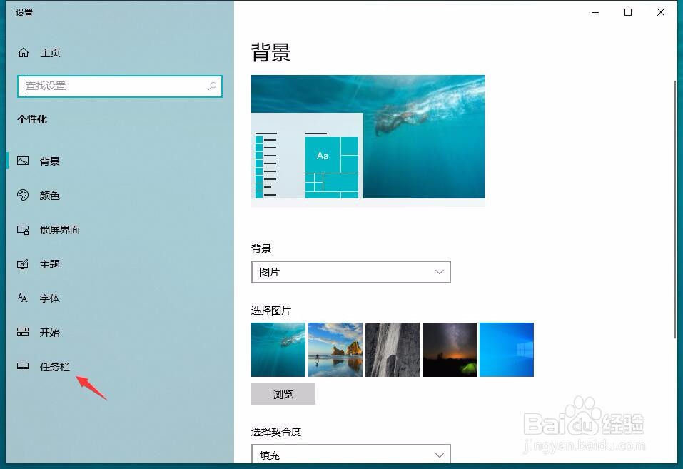 win10任务栏显示怎么变小？
