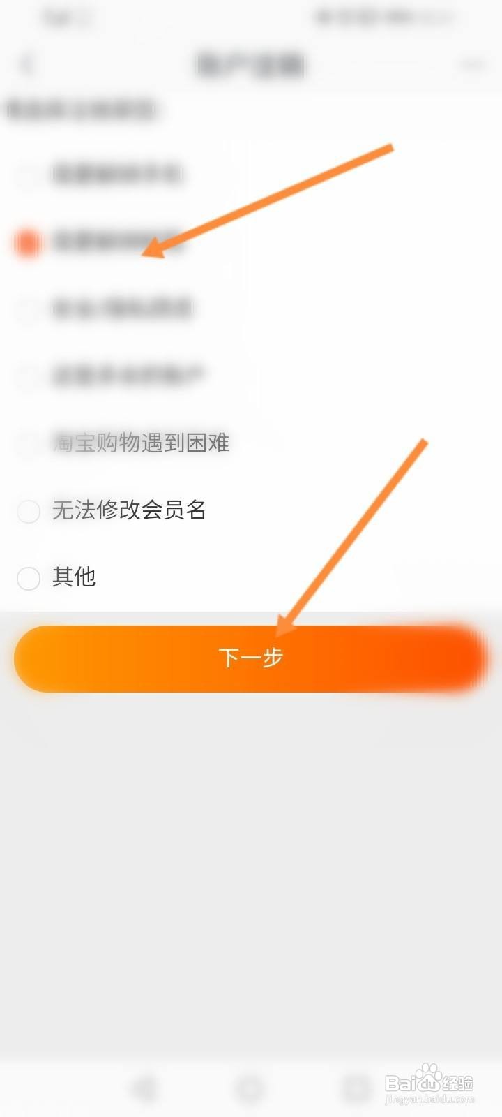 淘宝店铺怎么关闭