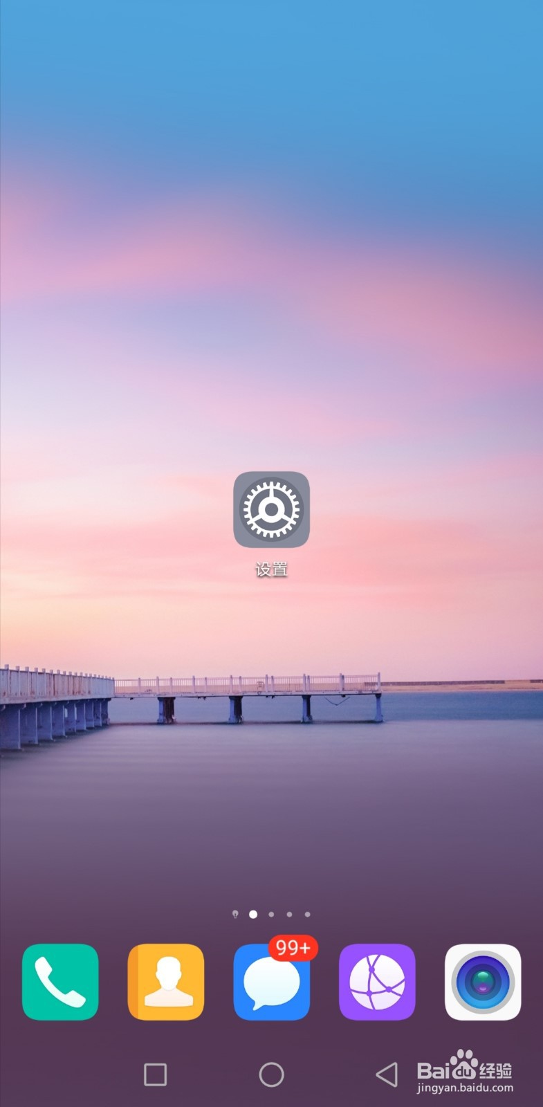 怎样设置手机屏幕护眼模式