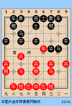 象棋开局之五九炮过河车对屏风马平炮兑车