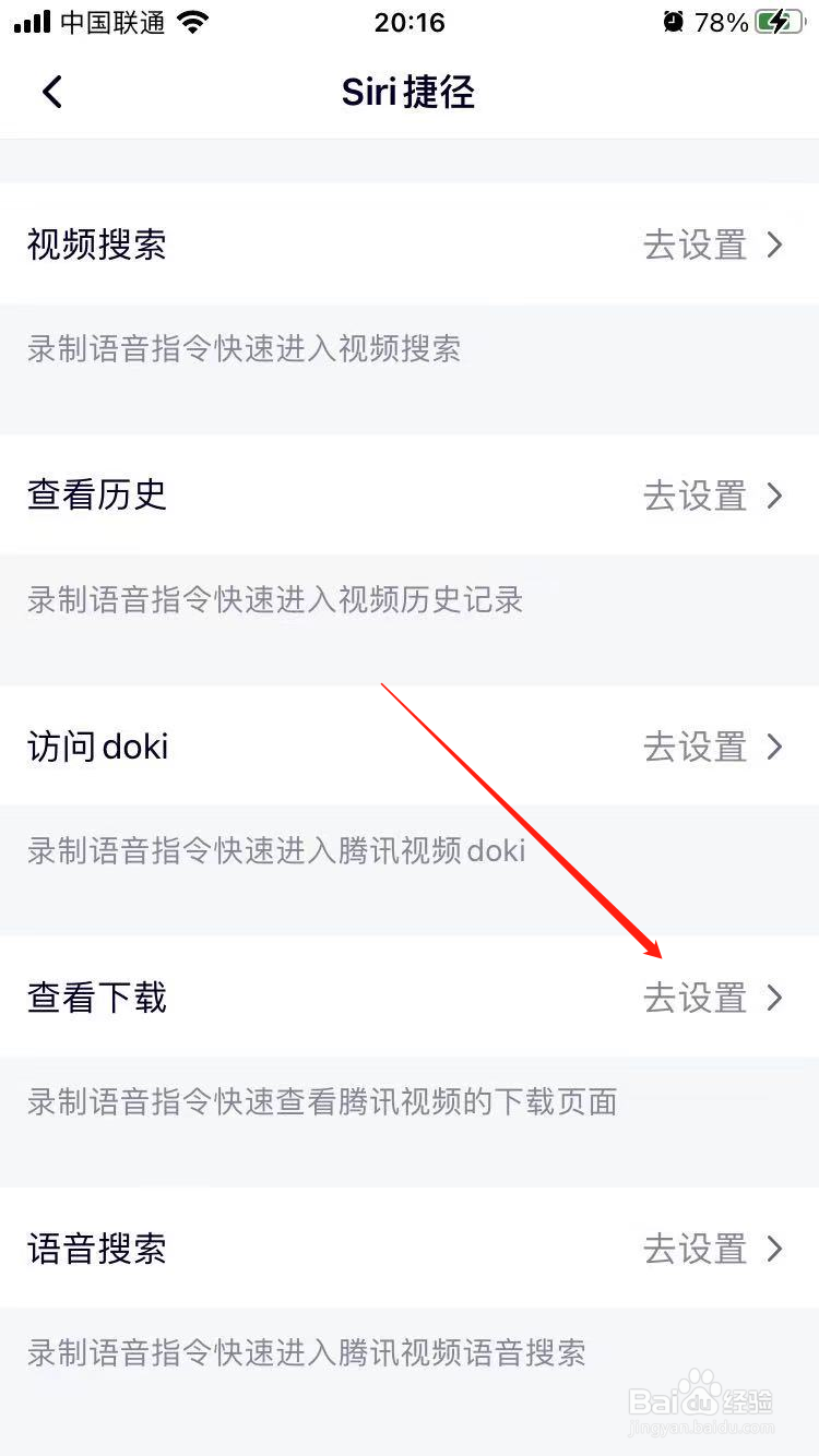 如何查找腾讯视频下载的视频