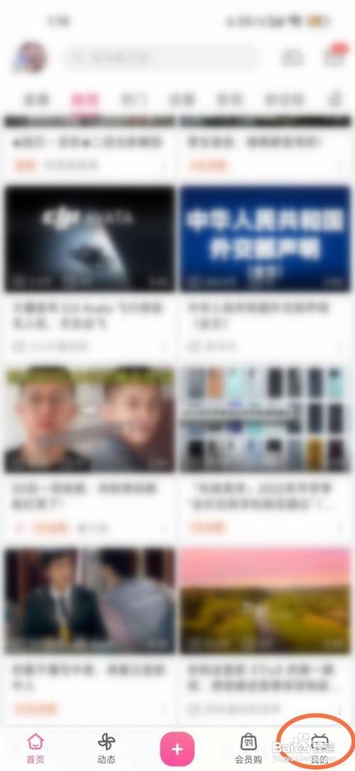 b站如何关闭截屏一键分享