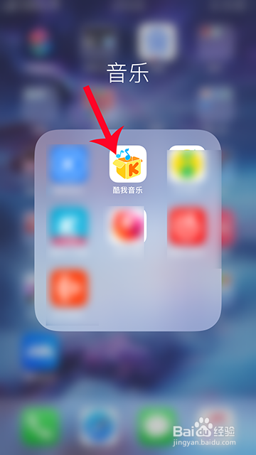 酷我音乐动效怎么设置