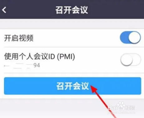 zoom视频会议怎么共享屏幕