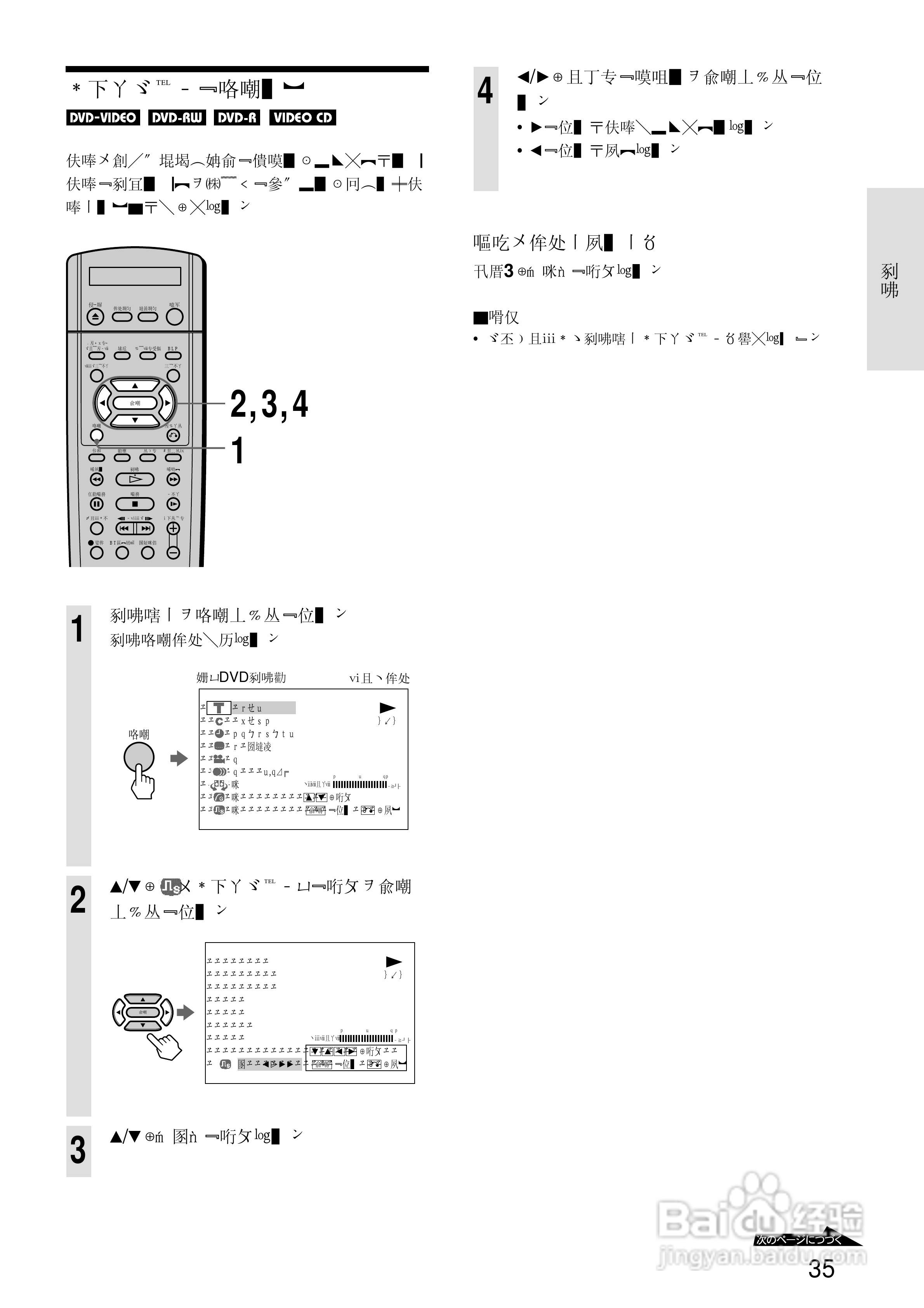 SONY RDR-A21DVD录像机使用说明书:[4]