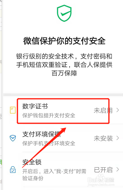 怎样增加微信转账额度