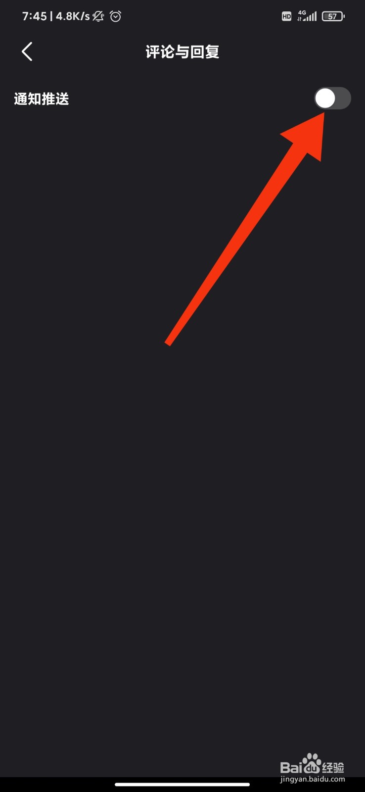 微视怎么设置关注的人评论回复提醒?