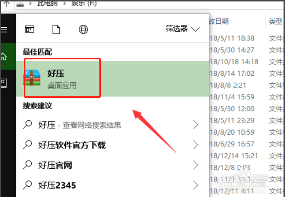 压缩文件无法打开怎么办？