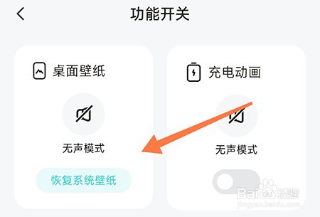 元宇宙壁纸怎么开启充电动画