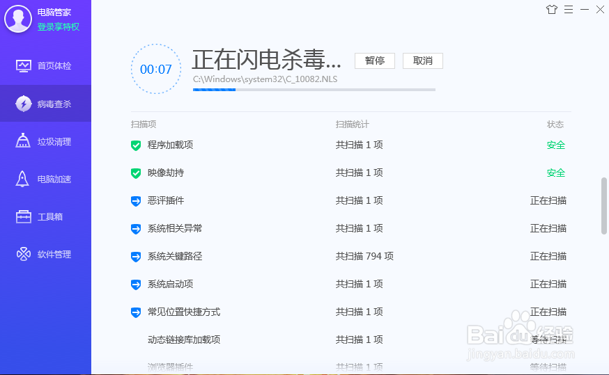 伪装Teamviewer远程协助病毒软件怎么识别？