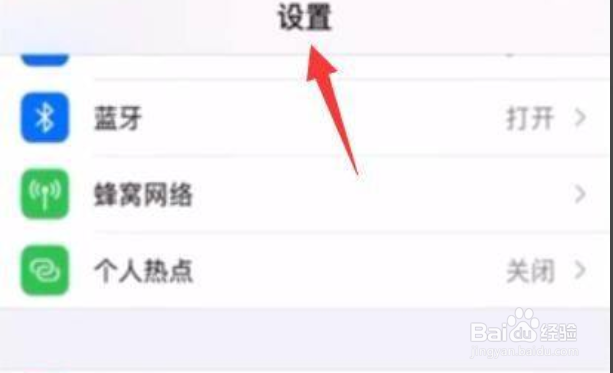 ios14升级后不能投屏