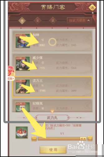 奇葩战斗家如何领取500钻石