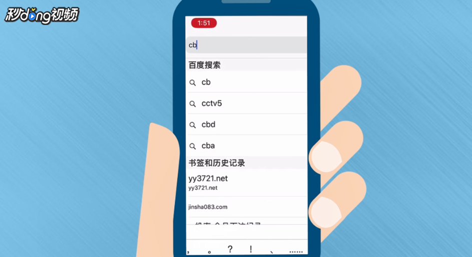 怎么在手机上看CCTV5体育频道直播