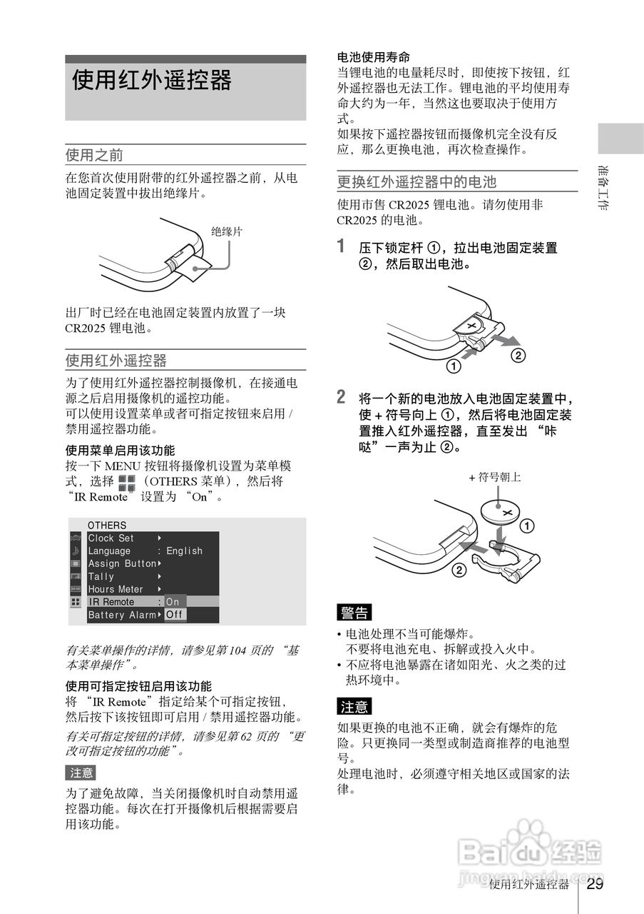 SONY PMW-EX1R摄像机使用说明书:[3]