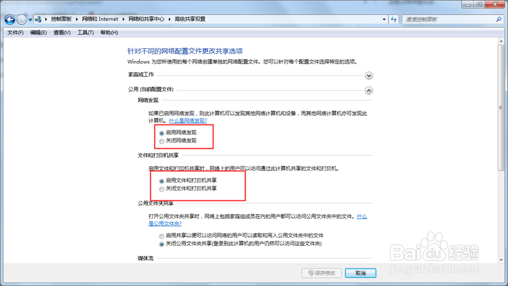 三星M2070打印机如何无线打印