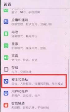 华为手机怎样黑屏后时间显示