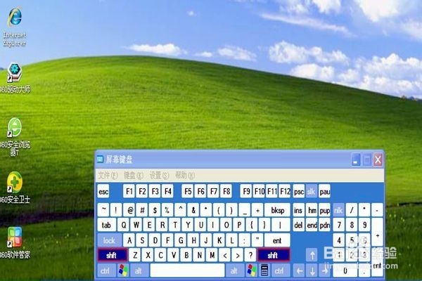 怎样打开屏幕键盘?