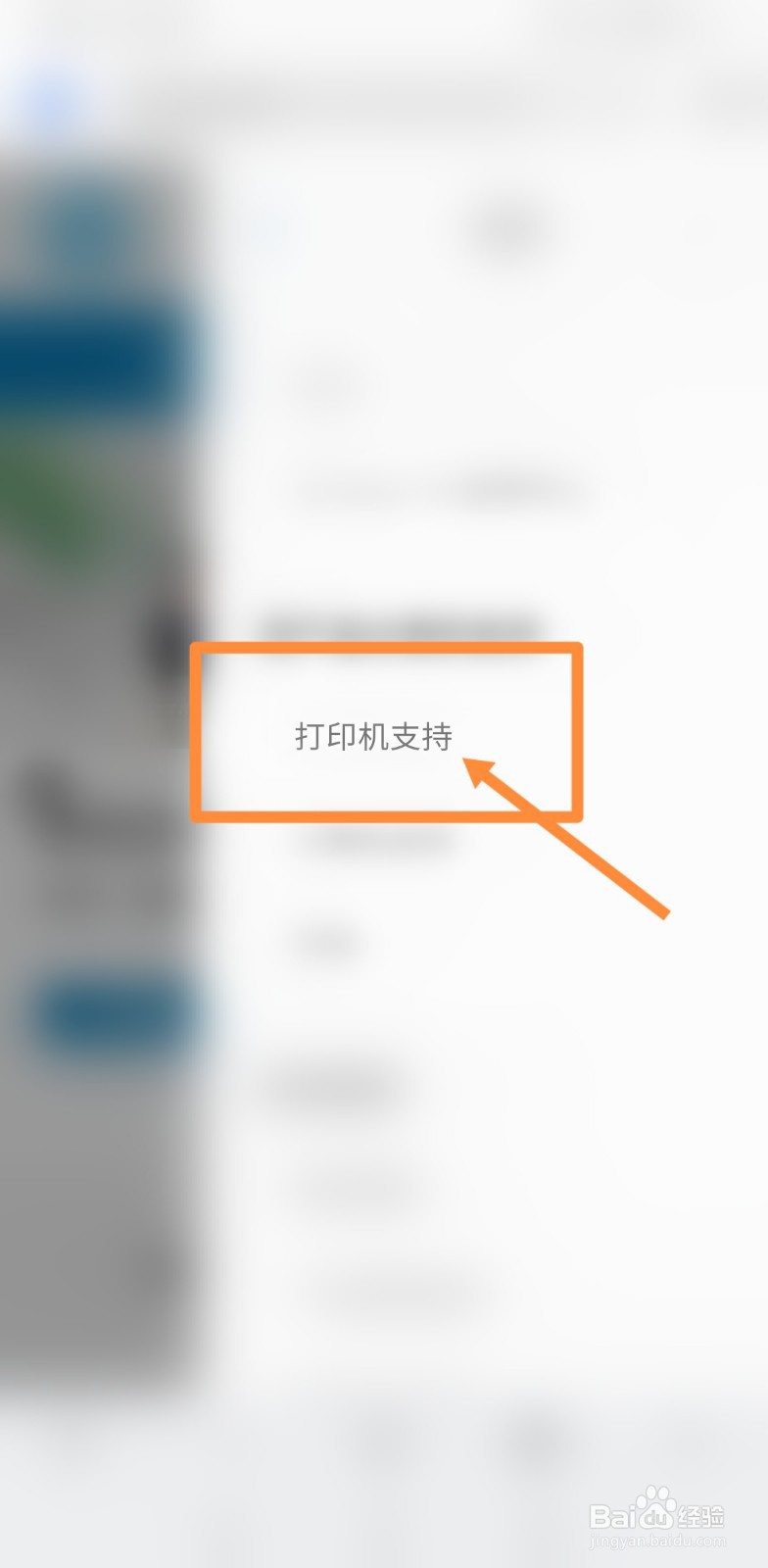 如何预约惠普打印机售后服务