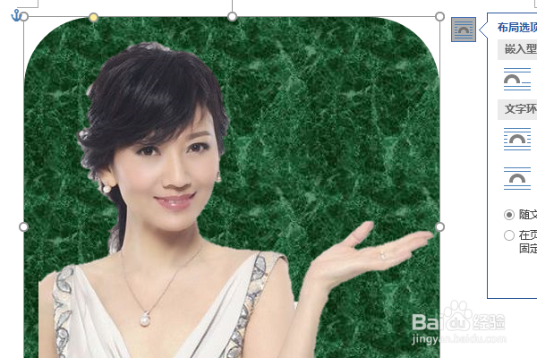 word2016如何制作明星卡贴——赵雅芝(二十一)