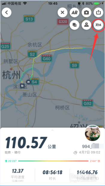 咕咚如何设置运动轨迹图带上距离