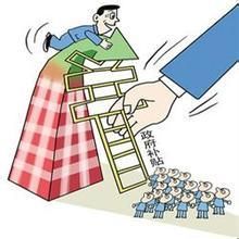 个人住房贷款申请人必须具备的条件