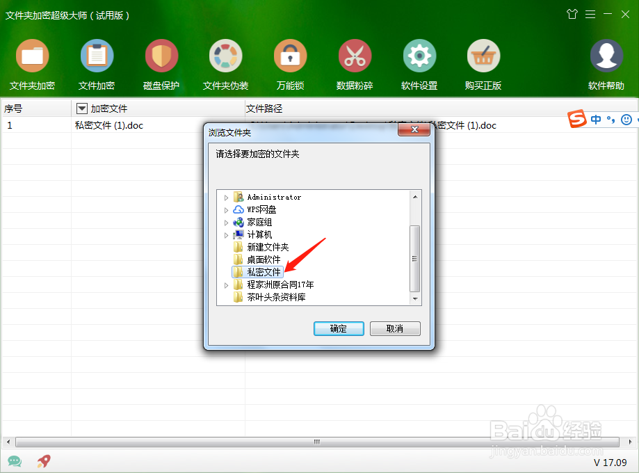 如何给文件夹和文件加密