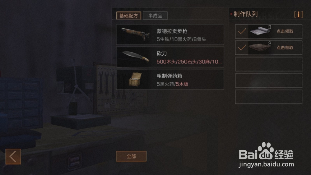 明日之后如何制作热武器