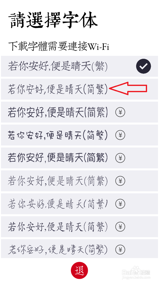 素记怎么设置简体