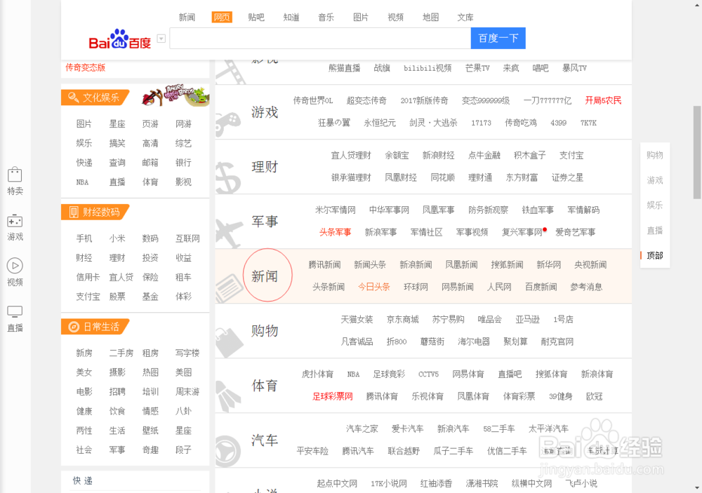 怎么用电脑看新闻