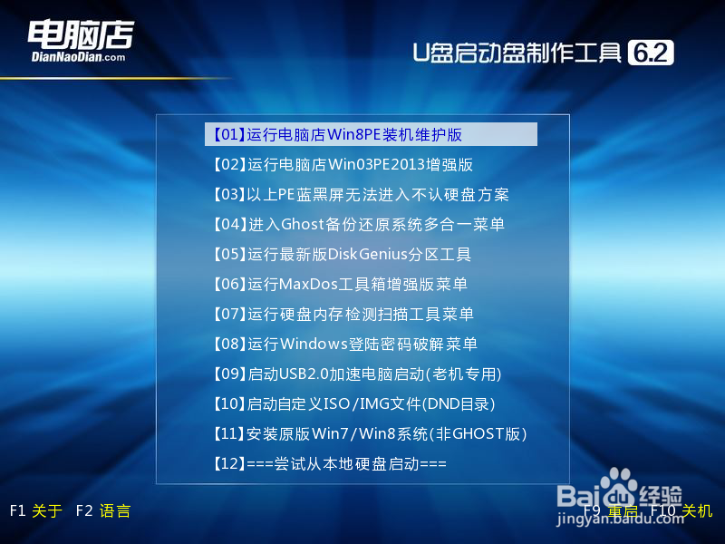电脑密码忘记了怎么办