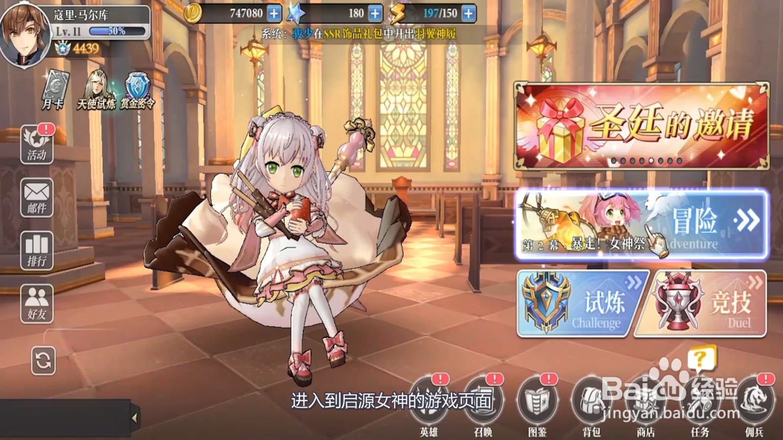 启源女神怎么一键强化装备