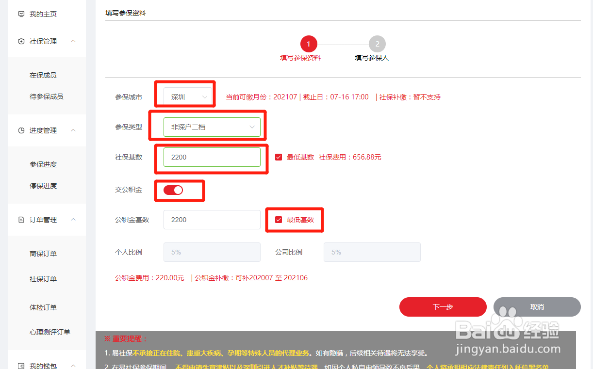 个人五险一金怎么交,交多少