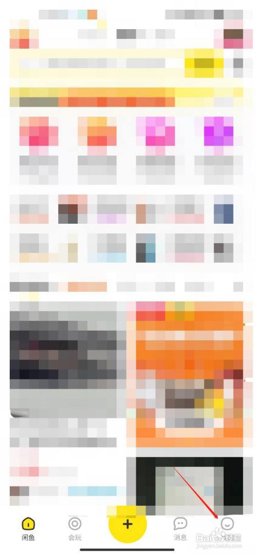 闲鱼app如何查看账号风险？