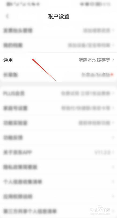 京东APP怎么切换港澳站点?