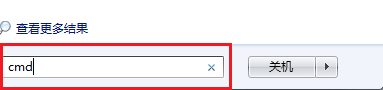 windows7中如何查询自己IP两种方法
