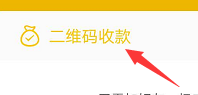 微信怎样申请商户二维码的收款码