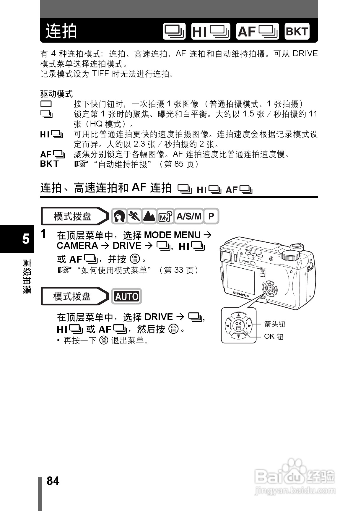 OLYMPUS CAMEDIA数码照相机C-760使用说明书:[9]