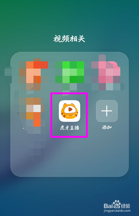 虎牙直播直播间怎么定时关闭
