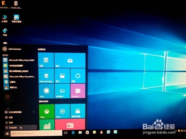 win10iso安装教程怎么安装win10图解