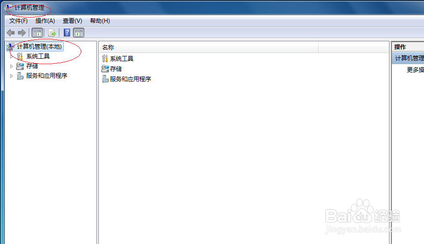 Windows 7操作系统停止共享文件夹共享