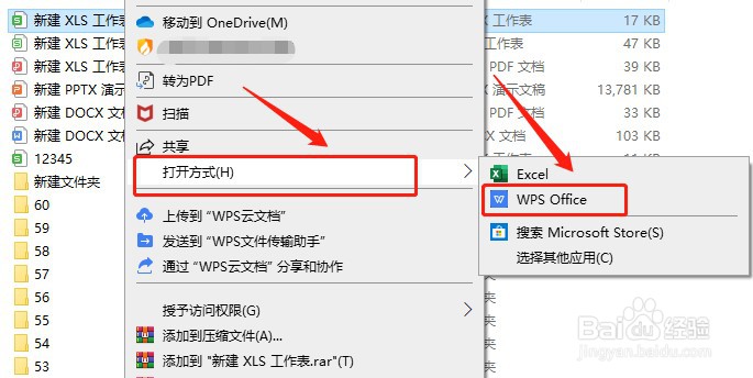 wps如何快速填充单元格