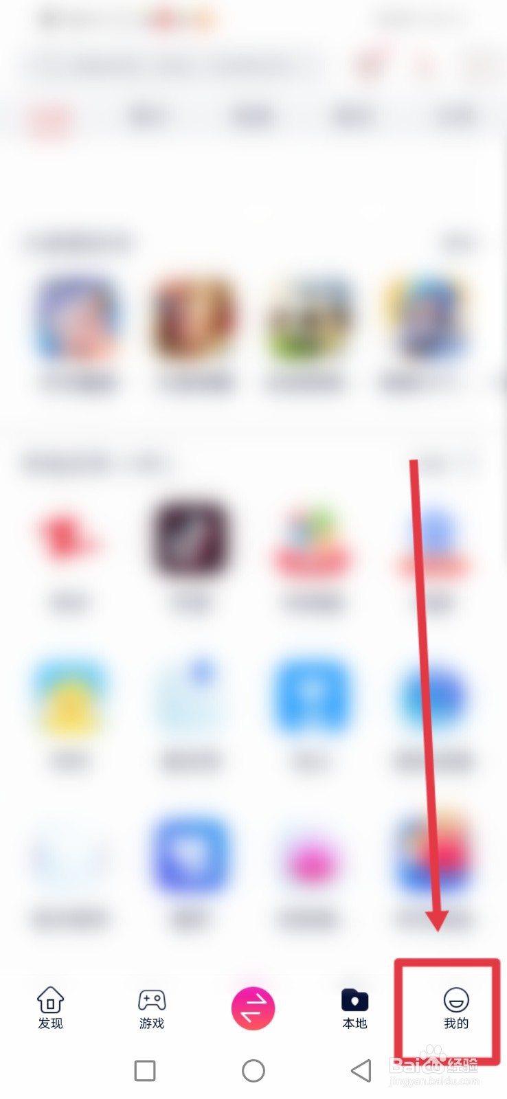 快牙怎么设置不让别人淘我的手机？