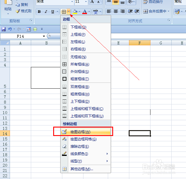 Excel单元格斜线的两种快速添加方法