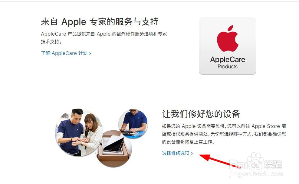 苹果手机坏了怎么办？iphone售后维修方法